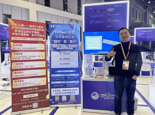 酷滴科技攜FX Expert亮相2025進博會，首發(fā)“三步走”外匯管理方案，引領信息技術服務新范式